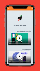 اسکرین شات برنامه سیگنال خرس قرمز 3