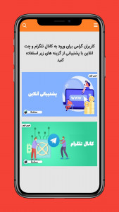 اسکرین شات برنامه سیگنال خرس قرمز 7