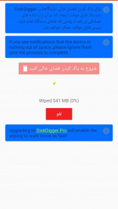 اسکرین شات برنامه ریکاوری عکس فیلم 3