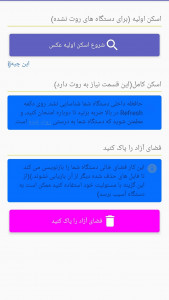 اسکرین شات برنامه ریکاوری عکس فیلم 1