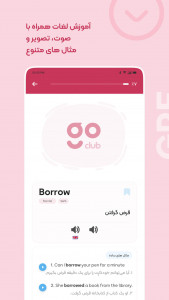 اسکرین شات 4 برنامه لینگو کلاب: لغات آزمون آیلتس