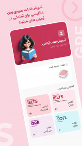 اسکرین شات 3 برنامه لینگو کلاب: لغات آزمون آیلتس