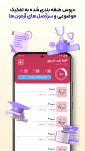 اسکرین شات 6 برنامه لینگو کلاب: لغات آزمون آیلتس