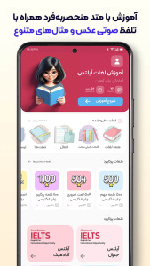 اسکرین شات 4 برنامه لینگو کلاب: لغات آزمون آیلتس