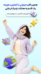 اسکرین شات 3 برنامه لینگو کلاب: لغات آزمون آیلتس