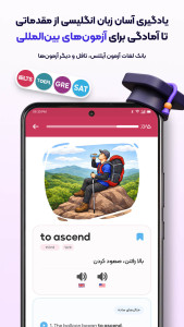 اسکرین شات 2 برنامه لینگو کلاب: لغات آزمون آیلتس