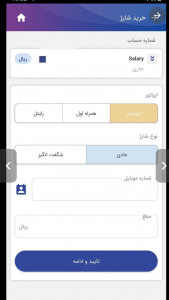 اسکرین شات برنامه موبایل بانک رفاه 4