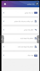 اسکرین شات برنامه موبایل بانک رفاه 3