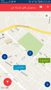 اسکرین شات برنامه res2ran- راهنمای رستوران های ایرانی 3