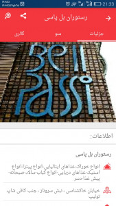 اسکرین شات برنامه res2ran- راهنمای رستوران های ایرانی 4