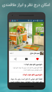 اسکرین شات برنامه من مامانم 5