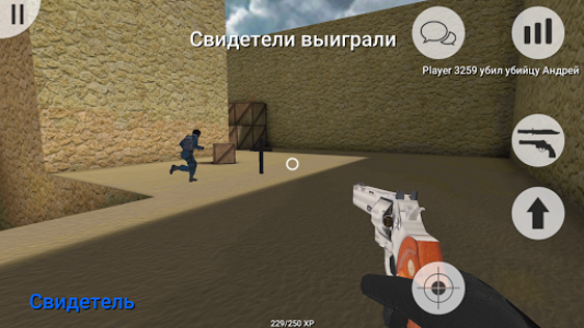 اسکرین شات بازی MurderGame Portable 5