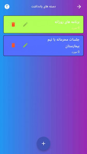 اسکرین شات برنامه ایمن پلاس 10