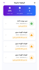 اسکرین شات 4 برنامه فودبین