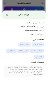 اسکرین شات 2 برنامه فودبین