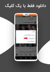 اسکرین شات برنامه دانلود از اینستاگرام 4