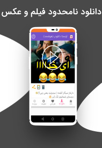 اسکرین شات برنامه دانلود از اینستاگرام 3
