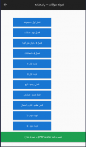 اسکرین شات بازی آموزش ریاضی دهم تجربی - کامل 5