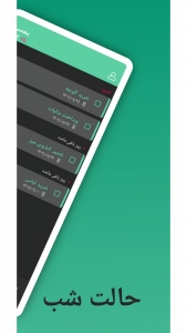 اسکرین شات برنامه تسکرو | لیست کار اشتراکی و شخصی شما 4