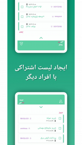 اسکرین شات برنامه تسکرو | لیست کار اشتراکی و شخصی شما 6