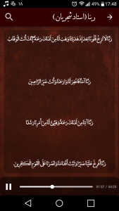 اسکرین شات برنامه دعاهای ماه رمضان+ترجمه و ربنا صوتی 6