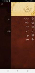 اسکرین شات برنامه دعاهای ماه رمضان+ترجمه و ربنا صوتی 1