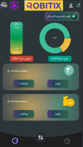 اسکرین شات برنامه روبیتیکس 3