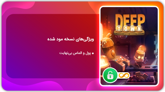 اسکرین شات بازی شهر عمیق | نسخه مود شده 1