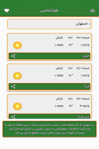 اسکرین شات برنامه جعبه ابزار 3