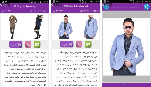 اسکرین شات برنامه شیکستون 5