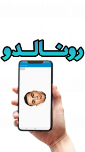 اسکرین شات بازی اسپینر رونالدو 2