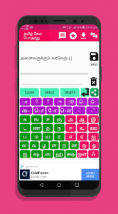 اسکرین شات برنامه Tamil Keyboard 2