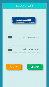 اسکرین شات برنامه گیف ساز 3