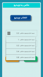 اسکرین شات برنامه گیف ساز 2