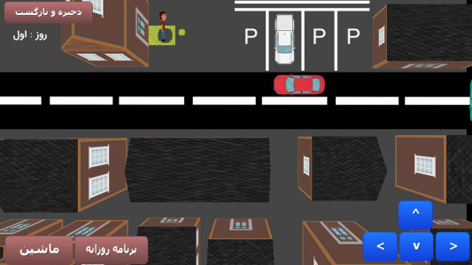 اسکرین شات بازی شهر معمایی - بازی فکری 2