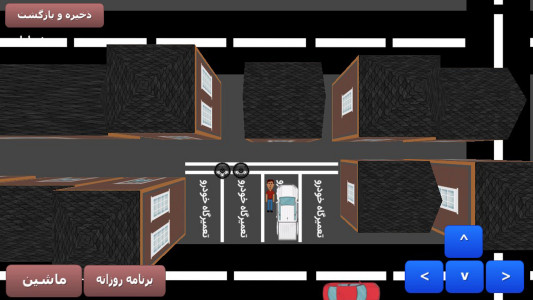 اسکرین شات بازی شهر معمایی - بازی فکری 10