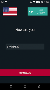 اسکرین شات برنامه English Korean Dictionary 8