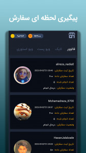 اسکرین شات برنامه فالوور بگیر روبیکا ( روبینو ) 3