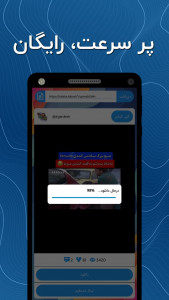 اسکرین شات 5 برنامه ‏‏‏روبینو دانلودر | روبی‌لایت