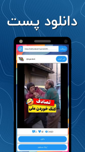 اسکرین شات 3 برنامه ‏‏‏روبینو دانلودر | روبی‌لایت