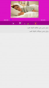 اسکرین شات 4 برنامه آموزش شنیداری زبان انگلیسی