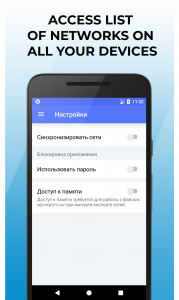 اسکرین شات برنامه Wi-Fi password manager 5