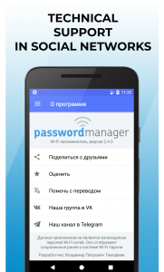 اسکرین شات برنامه Wi-Fi password manager 7