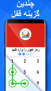 اسکرین شات 5 برنامه قفل برنامه  (فارسی): App Lock