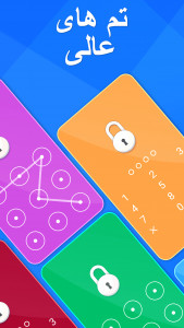اسکرین شات برنامه قفل برنامه  (فارسی): App Lock 6