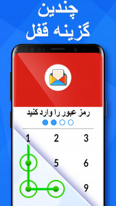 اسکرین شات برنامه قفل برنامه  (فارسی): App Lock 5