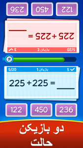 اسکرین شات بازی ریاضی بازی ها برای کودکان 7