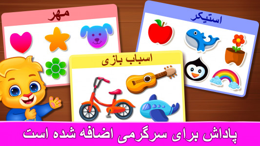 اسکرین شات بازی بازی آموزش اعداد فارسی 7