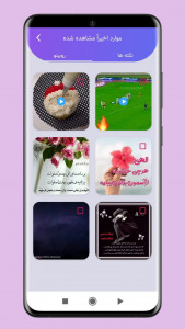 اسکرین شات 2 برنامه روبیکا دانلودر
