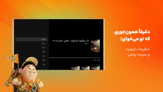 اسکرین شات 6 برنامه ‏آپارات کودک برای Android TV